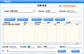 美萍鞋店銷(xiāo)售管理軟件