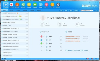 房地產(chǎn)整合營銷系統(tǒng) 好房通軟件下載介紹