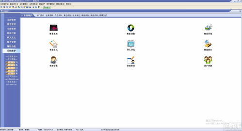速拓日化店管理系統 v20.0913 高效管理，智慧經營